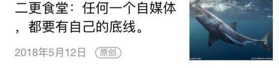 为博眼球节操碎地?消费空姐遇害被批 公众号置顶发文言语不忍直视！