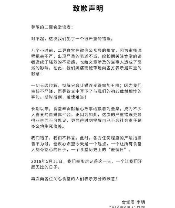 为博眼球节操碎地?消费空姐遇害被批 公众号置顶发文言语不忍直视！