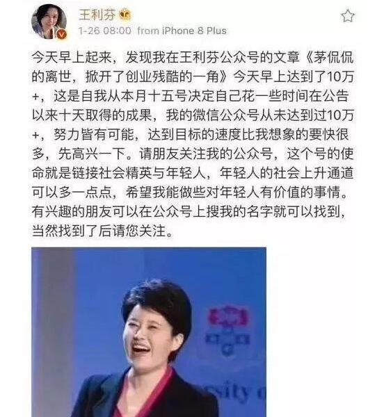 为博眼球节操碎地?消费空姐遇害被批 公众号置顶发文言语不忍直视！