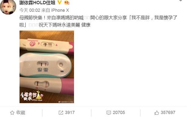 怪不得胃口好!谢依霖怀孕升级做妈妈 Hold住姐