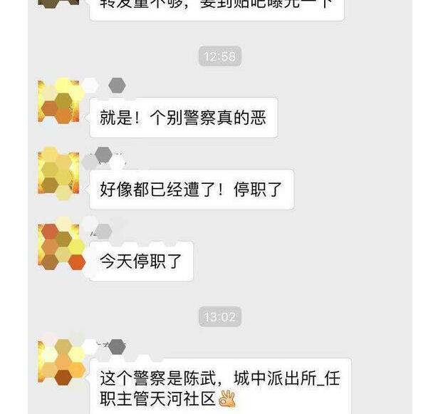 关我们啥事?老人求助警察被拒 