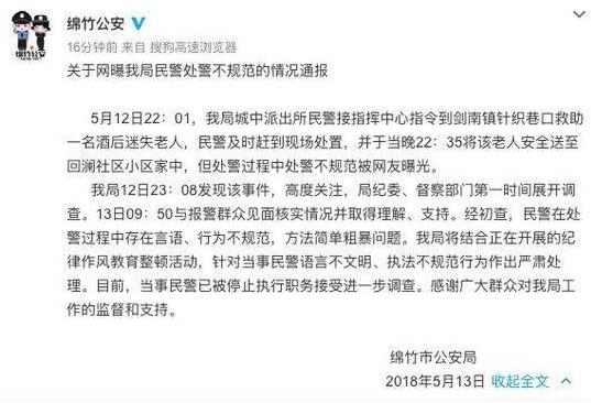 关我们啥事?老人求助警察被拒 