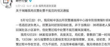 太冷漠了！老人求助警察被拒恶劣执法 言语行为不规范方法简单粗暴