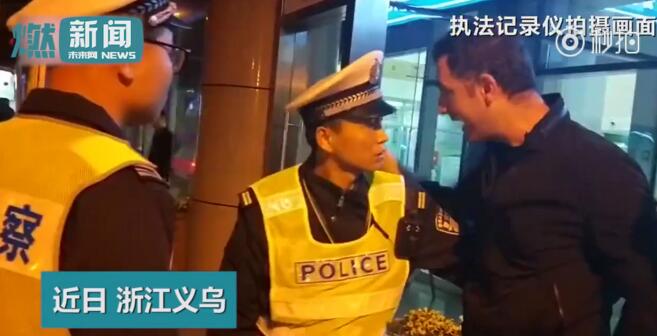 太嚣张了！老外酒驾被查耍赖 交警严斥：你在中国就要遵守中国的法律!