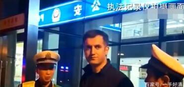 什么鬼？老外酒驾被查耍赖 