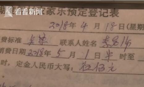 【史诗级霸王餐】新人办完婚宴跑路 婚宴宾客一顿风卷残云全跑光！