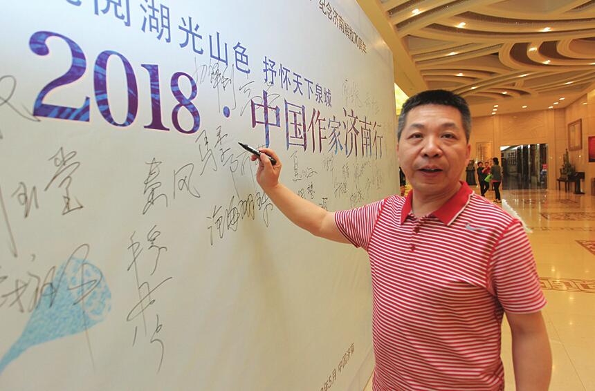 “中国作家济南行”采风团成员们近距离接触泉城抒发感慨