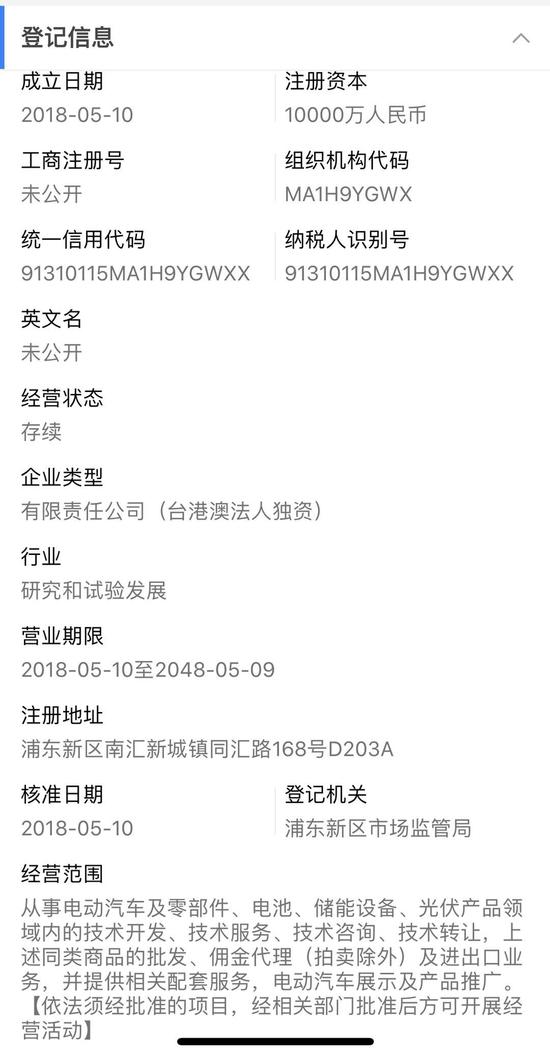 made in china！特斯拉在上海设厂 注册资本10000万人民币