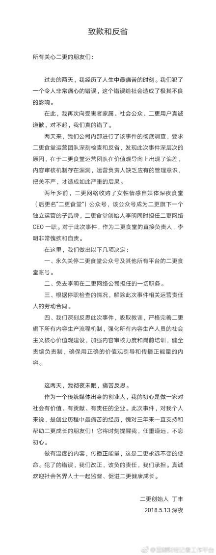 人血馒头好吃吗?二更食堂永久关闭 消费空姐遇害被批言语露骨不忍直视