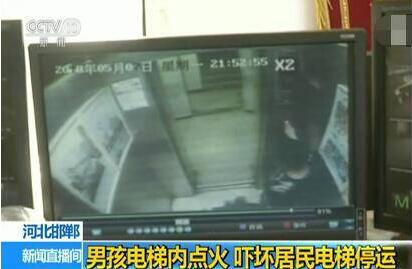 男孩用打火机电梯内点火 邻居说了这孩子不该教育教育？
