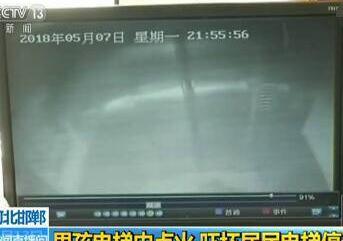 吓坏居民！男孩电梯内点火 男子冲进电梯用脚灭火又端一盆水浇灭