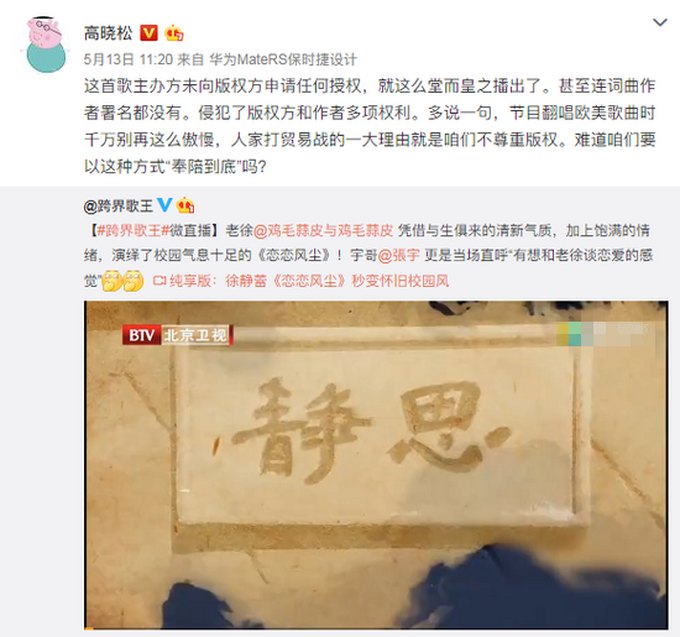 对不起！跨界歌王道歉 李亚鹏手捧玫瑰现身助阵徐静蕾成经典