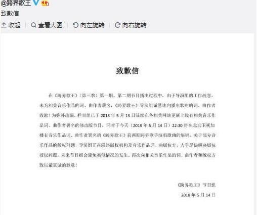 跨界歌王终道歉 徐静蕾翻唱《恋恋风尘》高晓松喊侵权