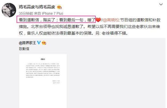 跨界歌王终道歉 徐静蕾翻唱《恋恋风尘》高晓松喊侵权