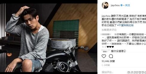 周杰伦土味歌词 周杰伦新歌歌词不再精致粉丝“求救”方文山