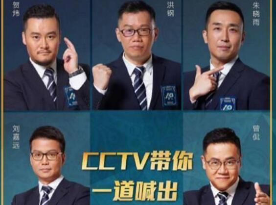 央视世界杯解说阵容公布 五位解说大咖将搭档两位重量级嘉宾