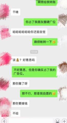 贵死你!孙坚唐嫣聊天记录意外暴露同学情谊 网友喊话罗晋来结账