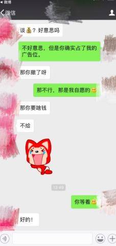 贵死你!孙坚唐嫣聊天记录意外暴露同学情谊 网友喊话罗晋来结账