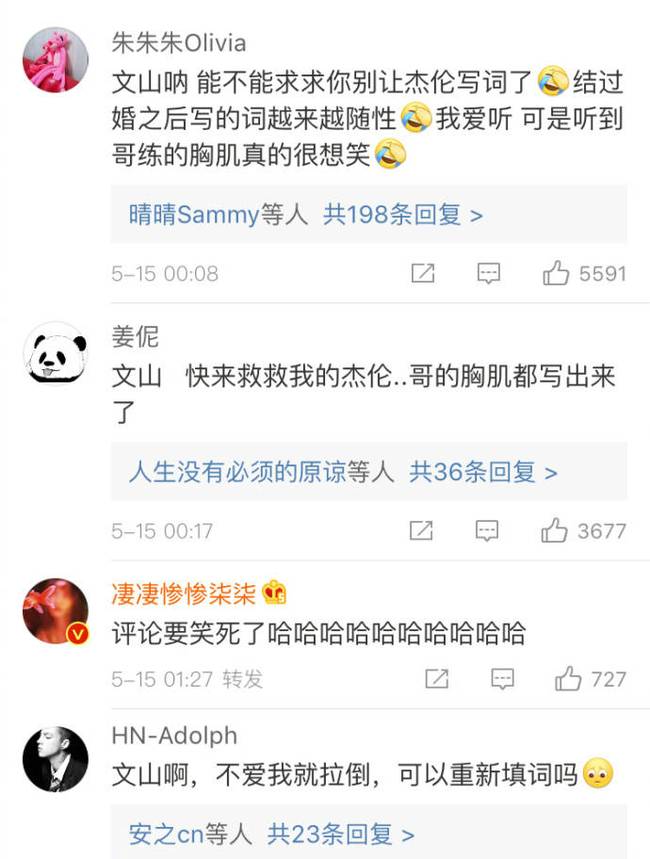 周杰伦土味歌词遭吐槽:我的小王子怎么变成土味情话小王子了!