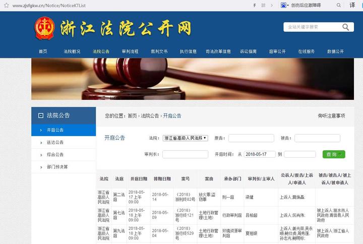 保姆莫焕晶上诉 多次盗窃雇主财物 莫焕晶为什么纵火？