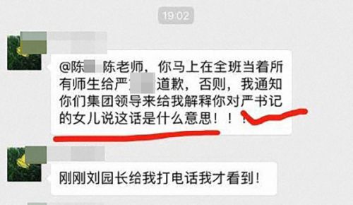 严书记女儿事件 网友的热议让人想起当年的“我爸是李刚”