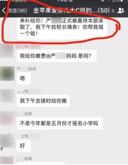 真相惊人!严书记女儿事件本人毫不知情?网上群聊截图曝光