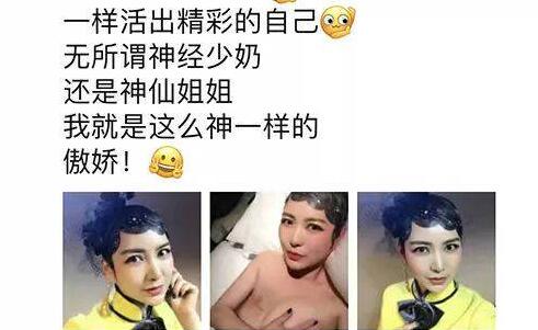 女子患癌切除单边乳房 鼓起勇气拍自拍不料被微商利用