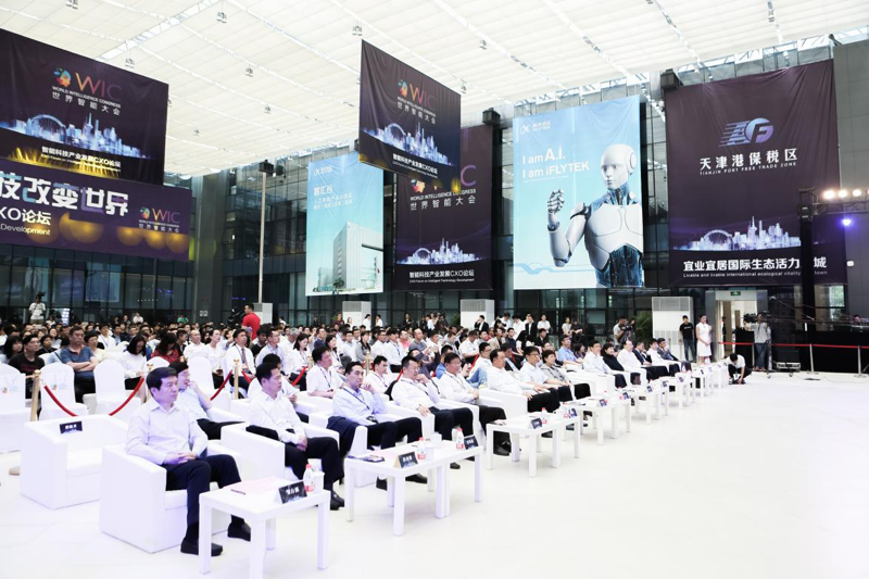 世界智能大会开幕 主题：AI赋能——智能科技改变世界