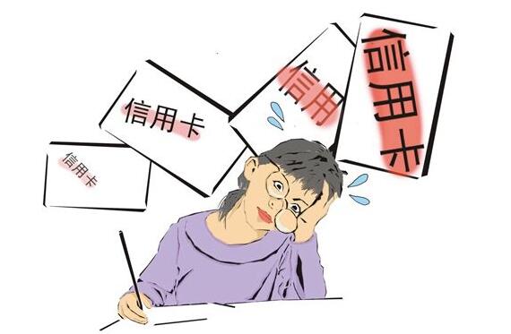 信用卡压垮婚姻 小夫妻欠下14万账目无力承担