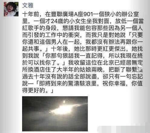 张靓颖新恋情曝光?一条妈妈的微博似乎是意味着受过了伤