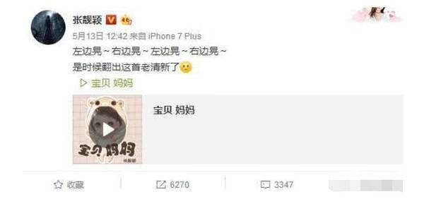 张靓颖新恋情曝光?一条妈妈的微博似乎是意味着受过了伤