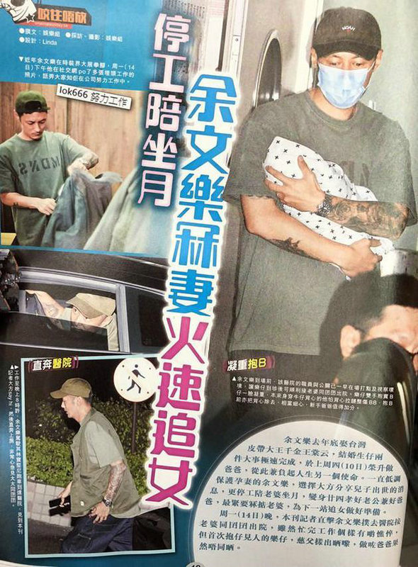 余文乐抱儿子出院：已经暂停工作专心陪妻子坐月子