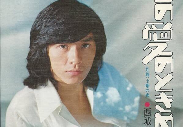 西城秀树去世享年63岁 西城秀树、山口百惠成一代人的记忆