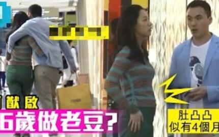 何猷启公开女友照 女友Gigi小腹有明显凸起似怀孕