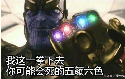 “篡改”剧情？灭霸被捕照片走红 复联3打破“超级英雄不死”铁律