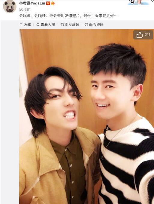 男神同框!张杰林宥嘉合影 狂赞张杰:会唱歌、会顾娃、还帮朋友修照片