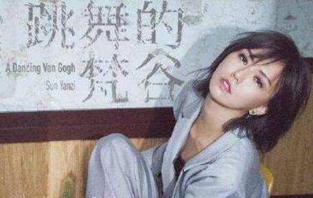 输给评委?孙燕姿回应金曲奖落选 《跳舞的梵谷》不会因落选失去价值