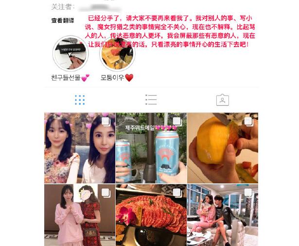 藏惊天秘密?黄荷娜承认分手