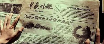 剧组法盲?九层妖塔字体侵权索赔51万 4被告被判赔偿书法家14万