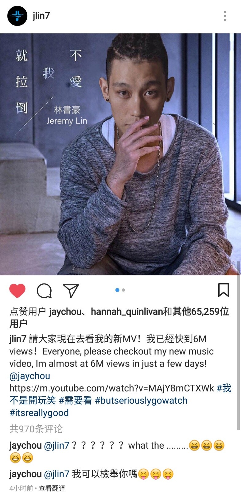 笑死了！林俊杰力挺周杰伦 把自己的脸P在周董新单曲宣传照上