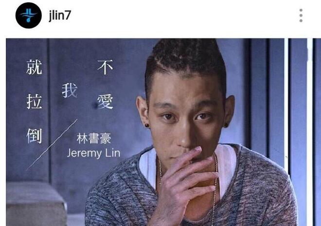 皮这一下挺周董!林俊杰力挺周杰伦新单曲 周董圈内人缘好林书豪也力挺