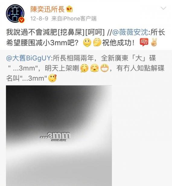 胖吗?陈奕迅减肥 爱妻徐濠萦称简直是一大喜讯!全新的Eason