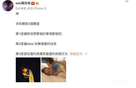 再次语出惊人!陈冠希吐槽新说唱 耿直陈老师:舞台上的都是bitch