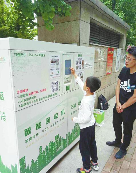 济南市持续推进生活垃圾分类工作 2800余家单位年底前强制推行