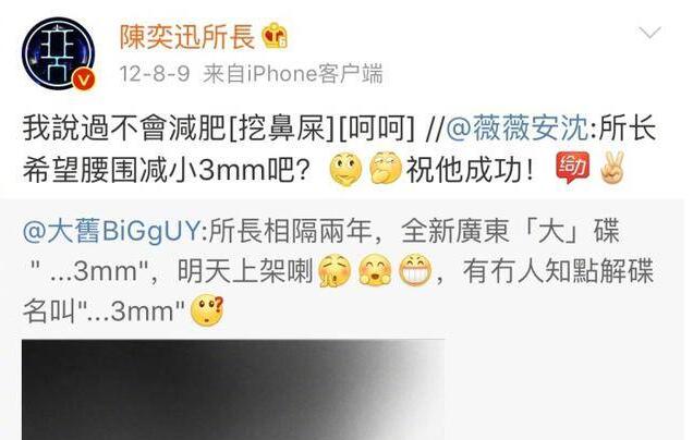 拒绝油腻！陈奕迅减肥志在必得 徐濠萦吐槽老公：170几磅还说不肥