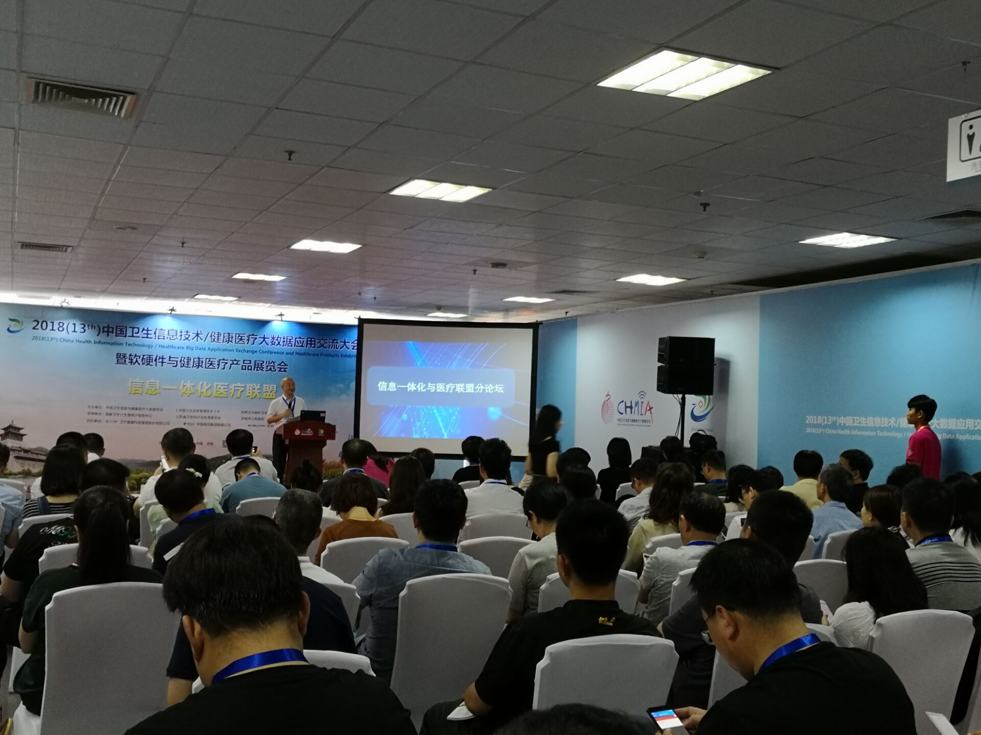 外地专家：济南全民健康意识强，大数据平台未来可辐射周边