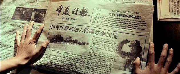 九层妖塔字体侵权 影片里“鬼族史”“华夏日报”这几个大字你留意过吗？