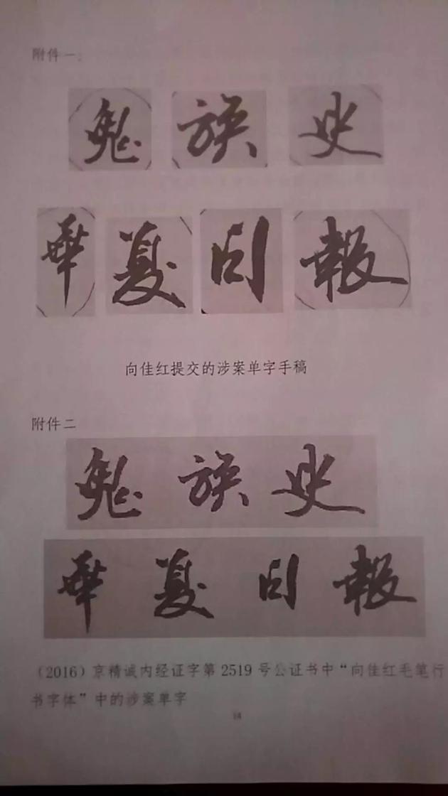九层妖塔字体侵权 影片里“鬼族史”“华夏日报”这几个大字你留意过吗？
