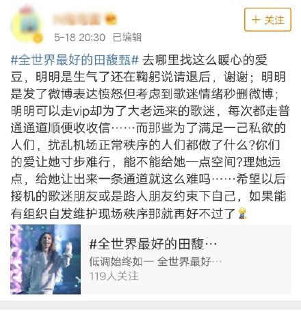 怒不敢言!田馥甄机场遭围堵 粉丝心疼:你们的爱让她寸步难行