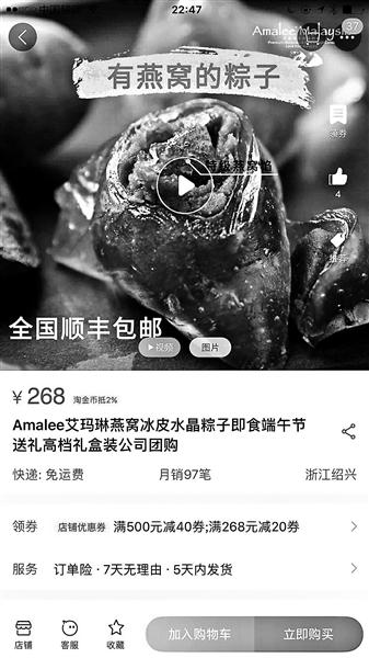 端午市场奇葩粽子多 消费者不买账问的人多买的人少